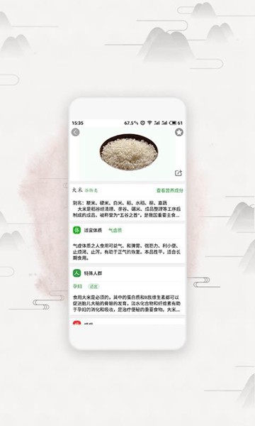膳食一度 安卓版v3.4.5
